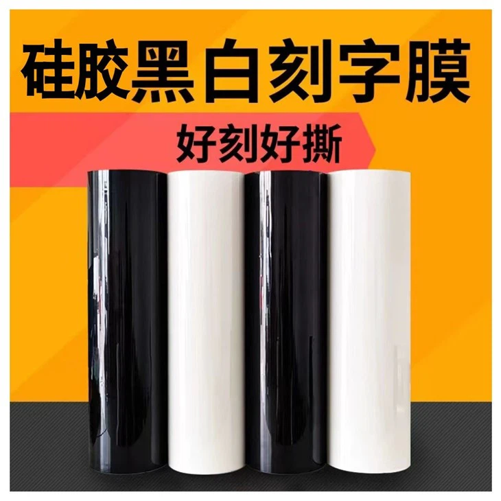 Super-grade Silicone Matt Lettering Heat Transfer Film Roll